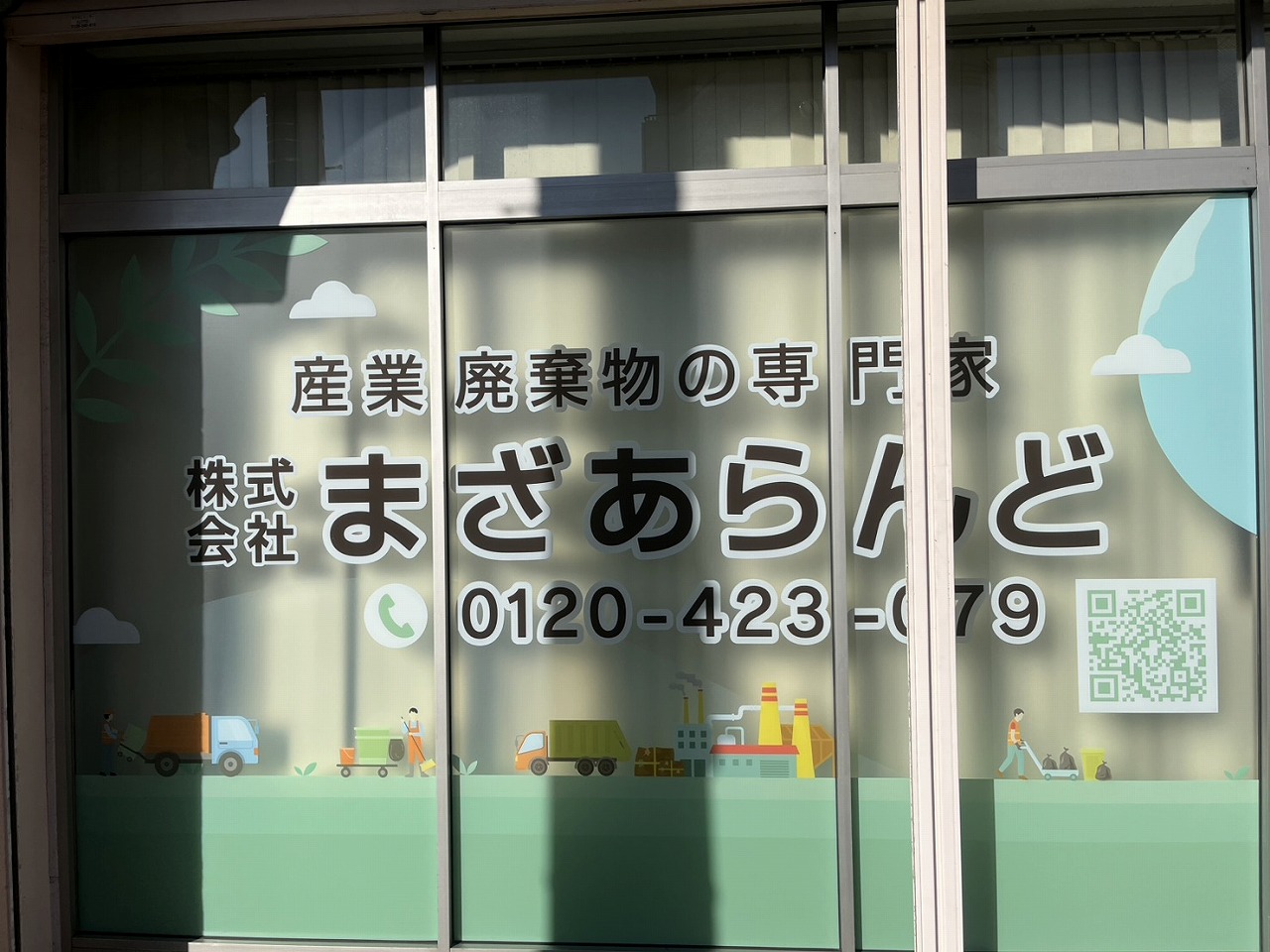 まざあらんどの事務所ウィンドウが新しくなりました✨①