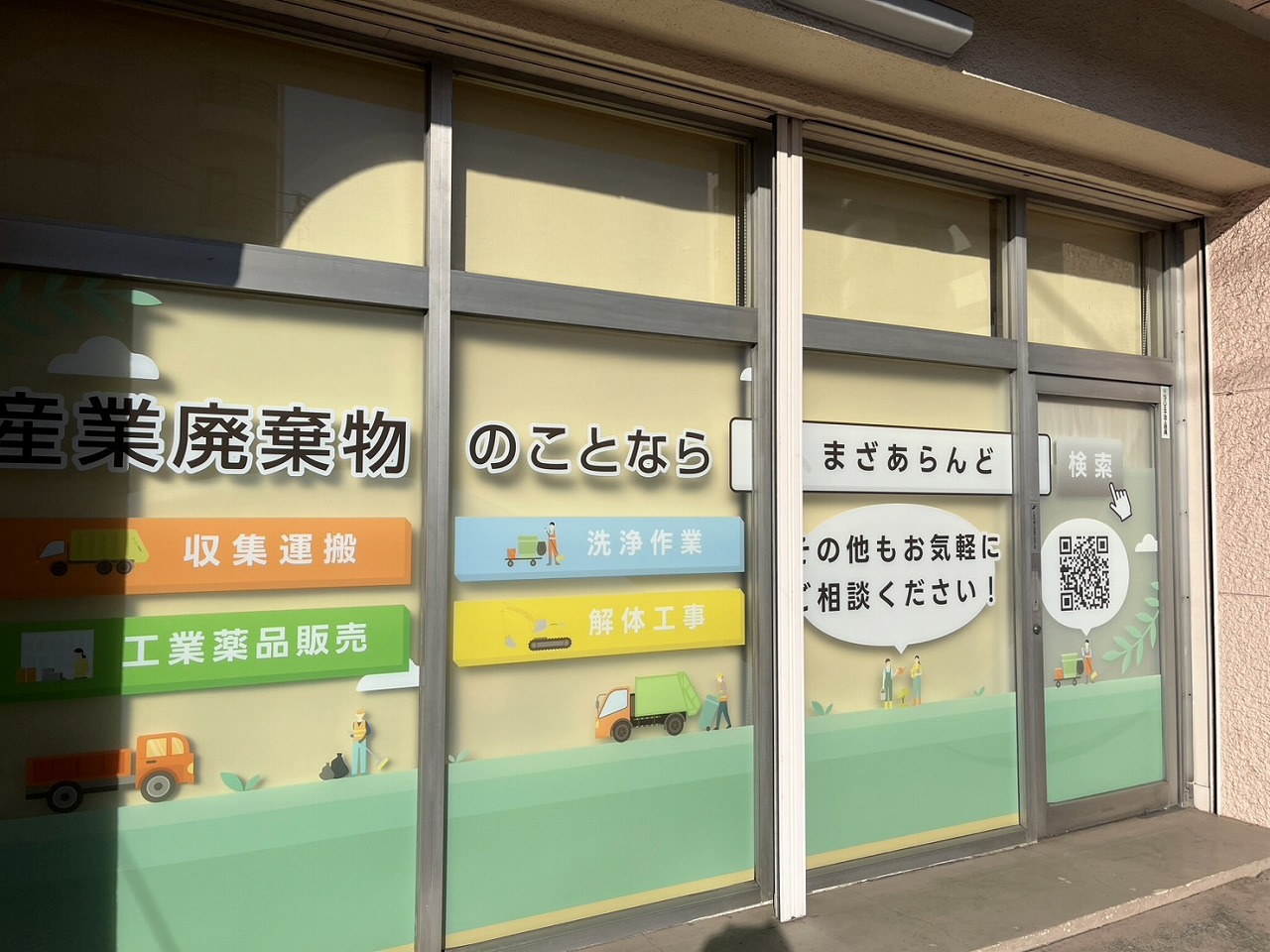 まざあらんどの事務所ウィンドウが新しくなりました✨②